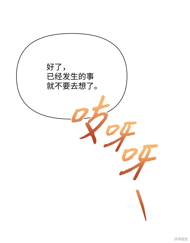 暴君的监护人是反派魔女,第89話,第19张