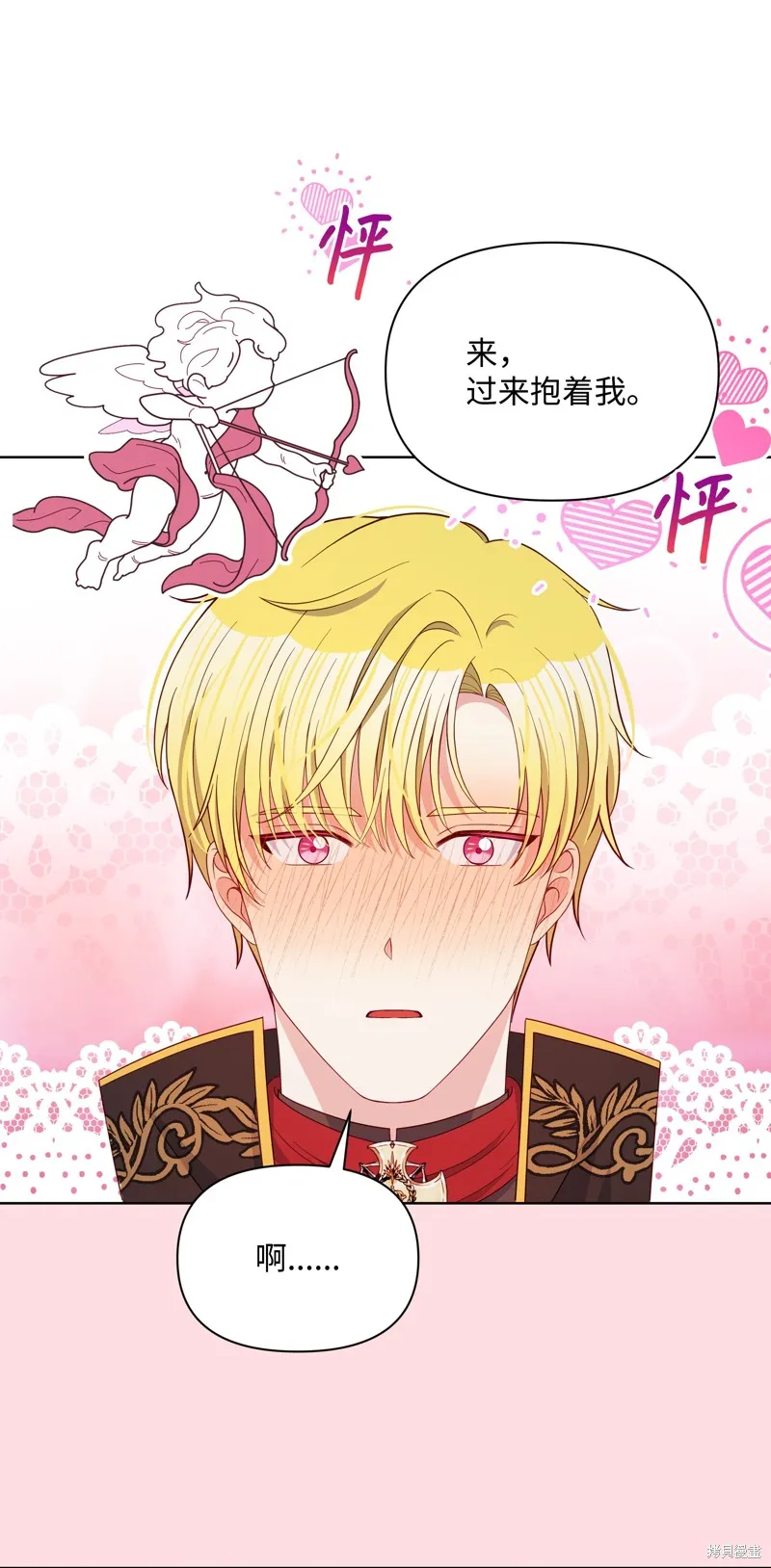 暴君的监护人是反派魔女,第89話,第22张