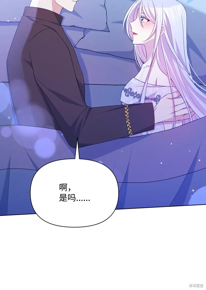 暴君的监护人是反派魔女,第89話,第26张