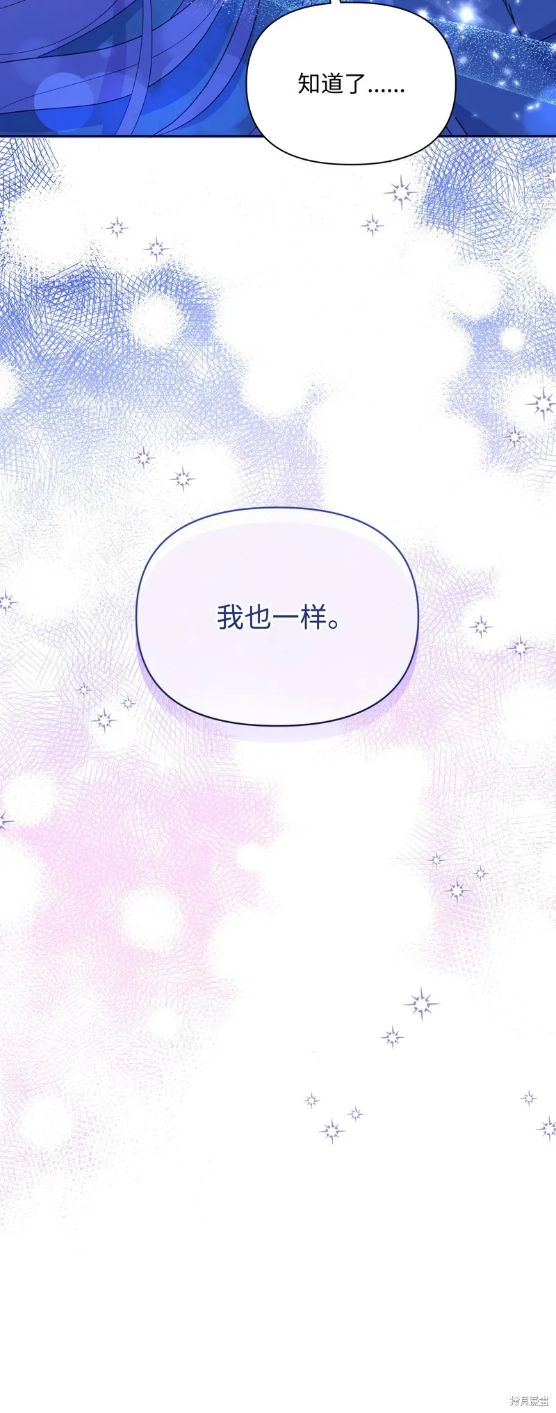 暴君的监护人是反派魔女,第89話,第30张