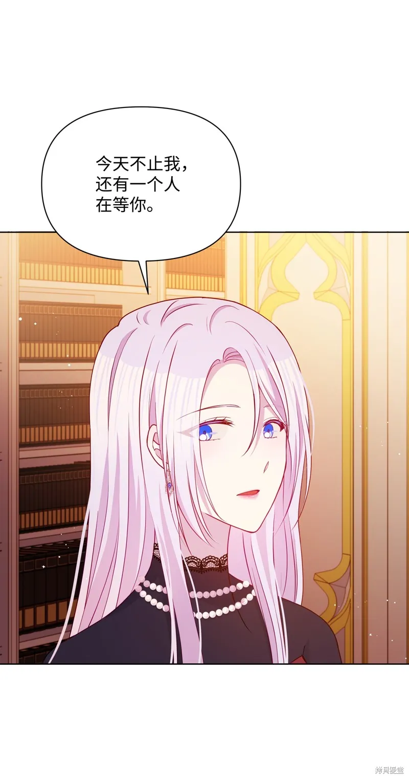 暴君的监护人是反派魔女,第89話,第36张