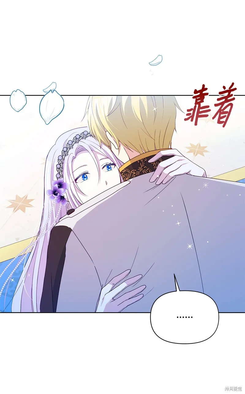 暴君的监护人是反派魔女,第89話,第4张