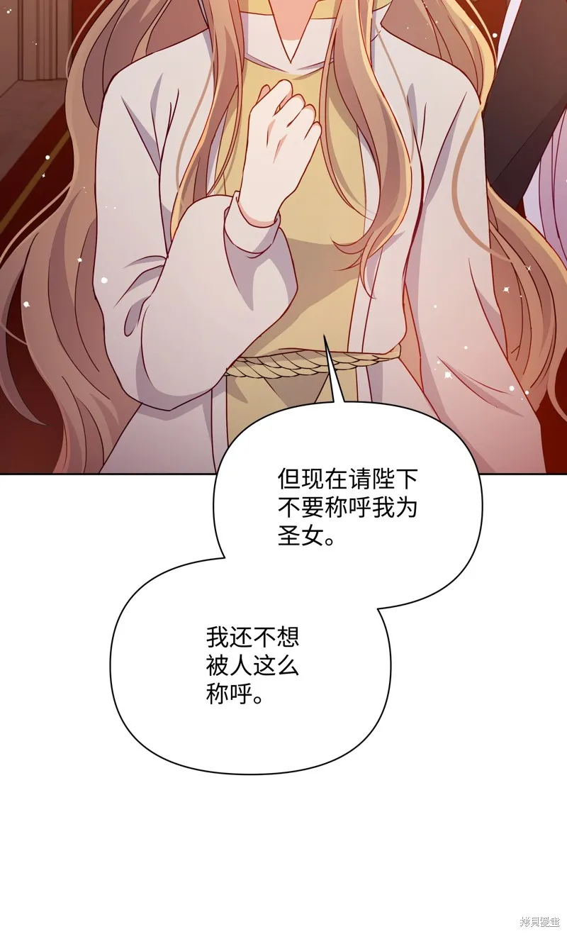 暴君的监护人是反派魔女,第89話,第44张