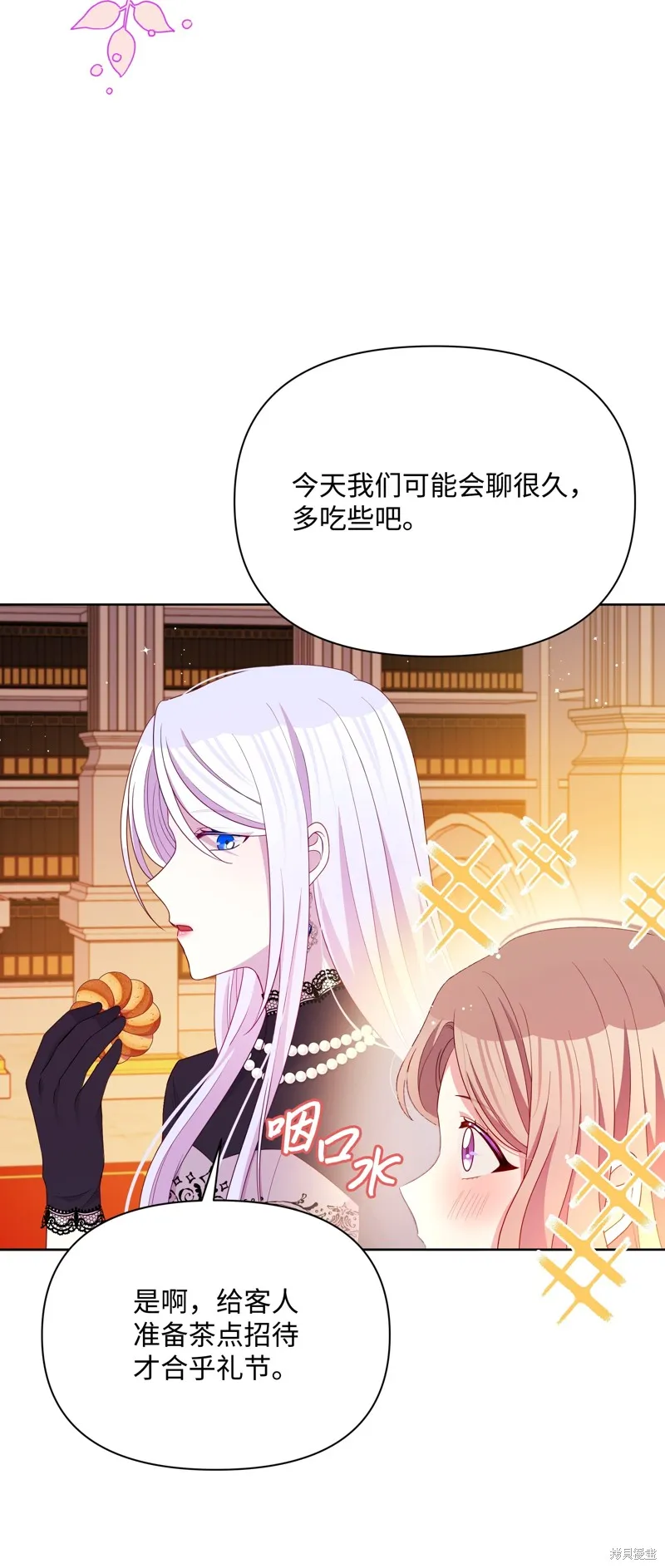 暴君的监护人是反派魔女,第89話,第47张