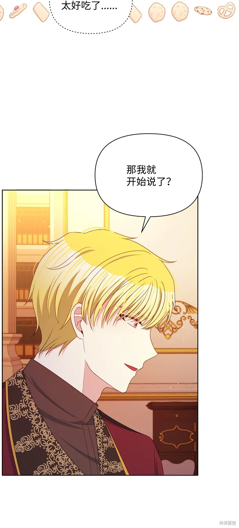 暴君的监护人是反派魔女,第89話,第49张
