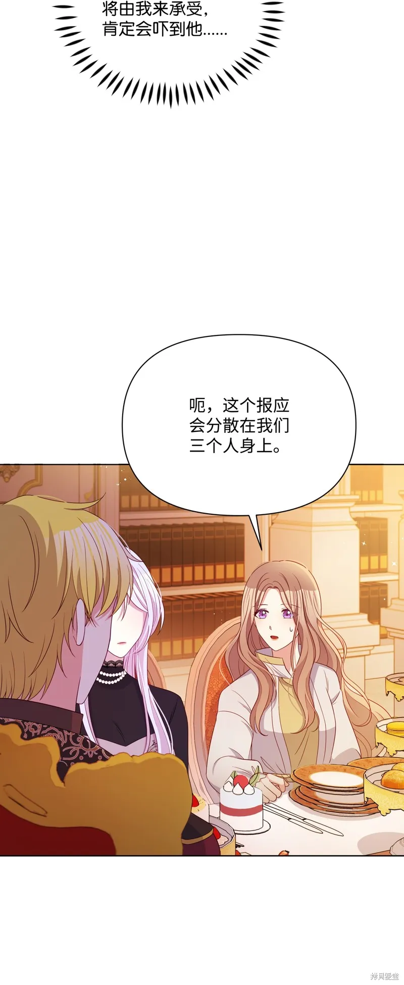 暴君的监护人是反派魔女,第89話,第53张