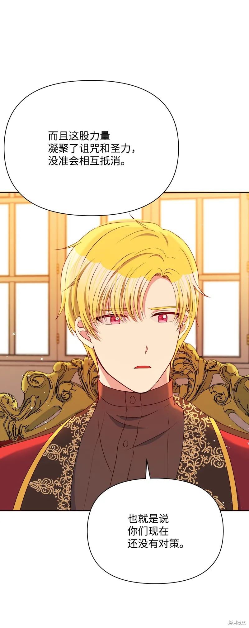 暴君的监护人是反派魔女,第89話,第54张