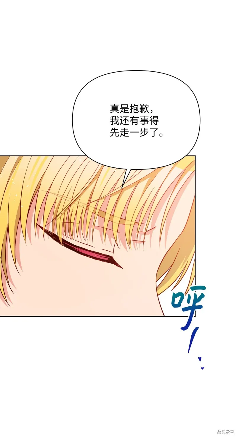 暴君的监护人是反派魔女,第89話,第56张