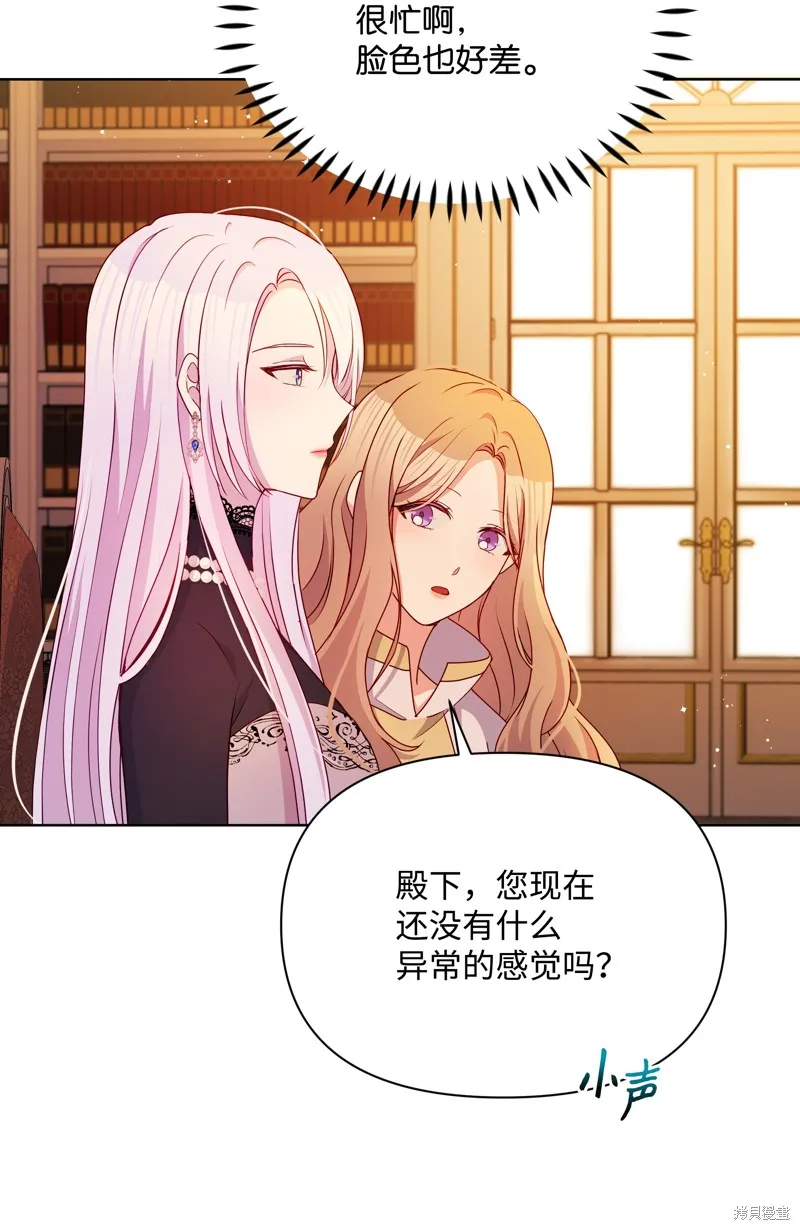 暴君的监护人是反派魔女,第89話,第58张