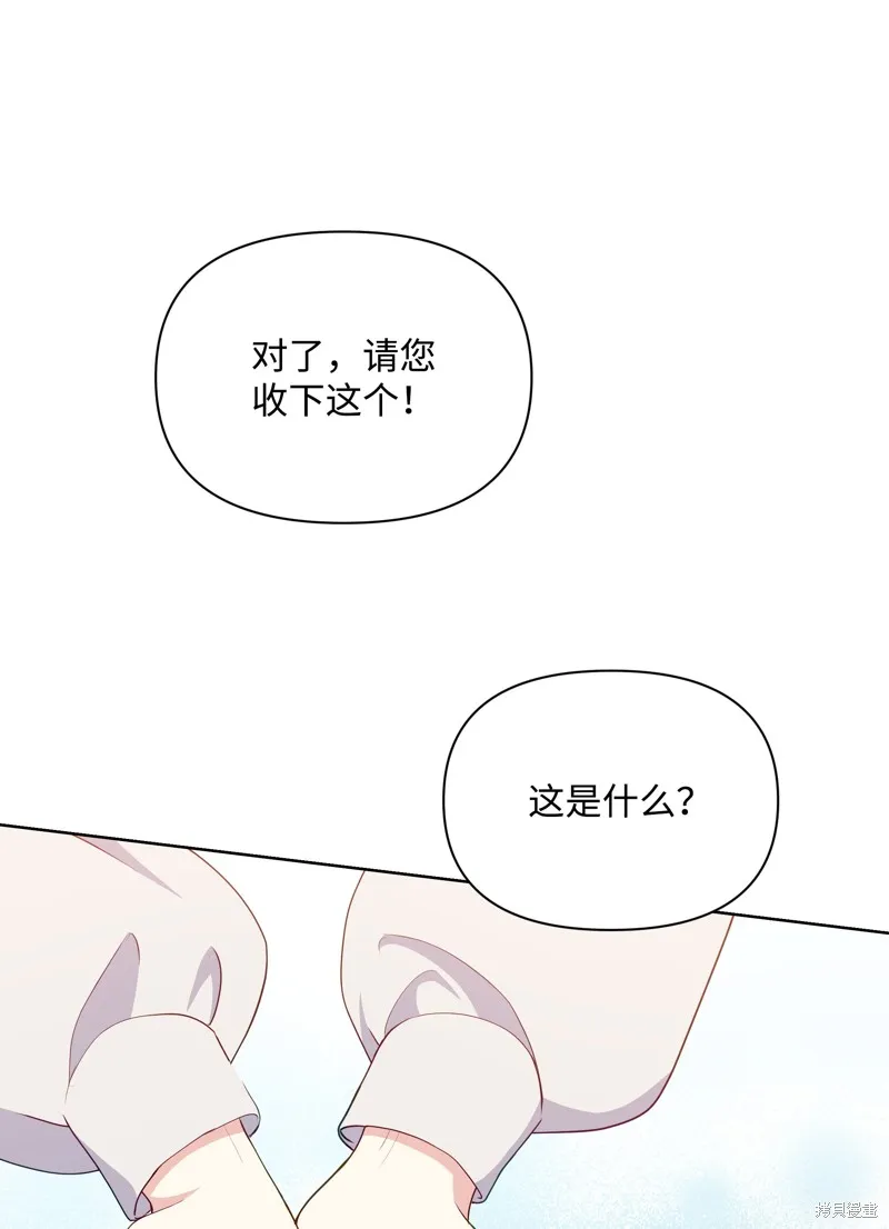 暴君的监护人是反派魔女,第89話,第60张