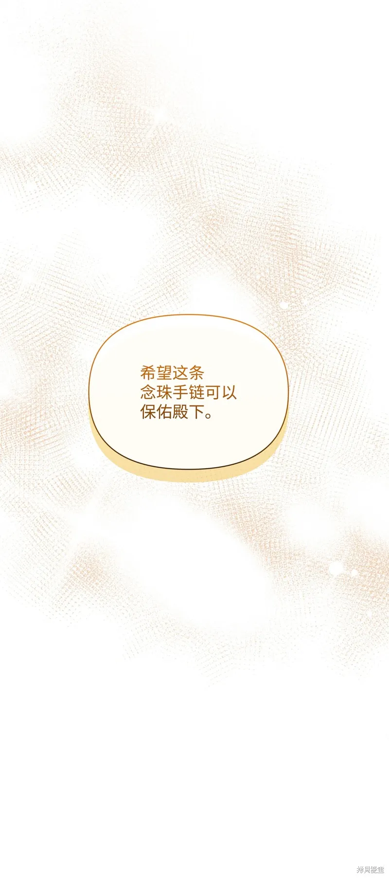 暴君的监护人是反派魔女,第89話,第64张