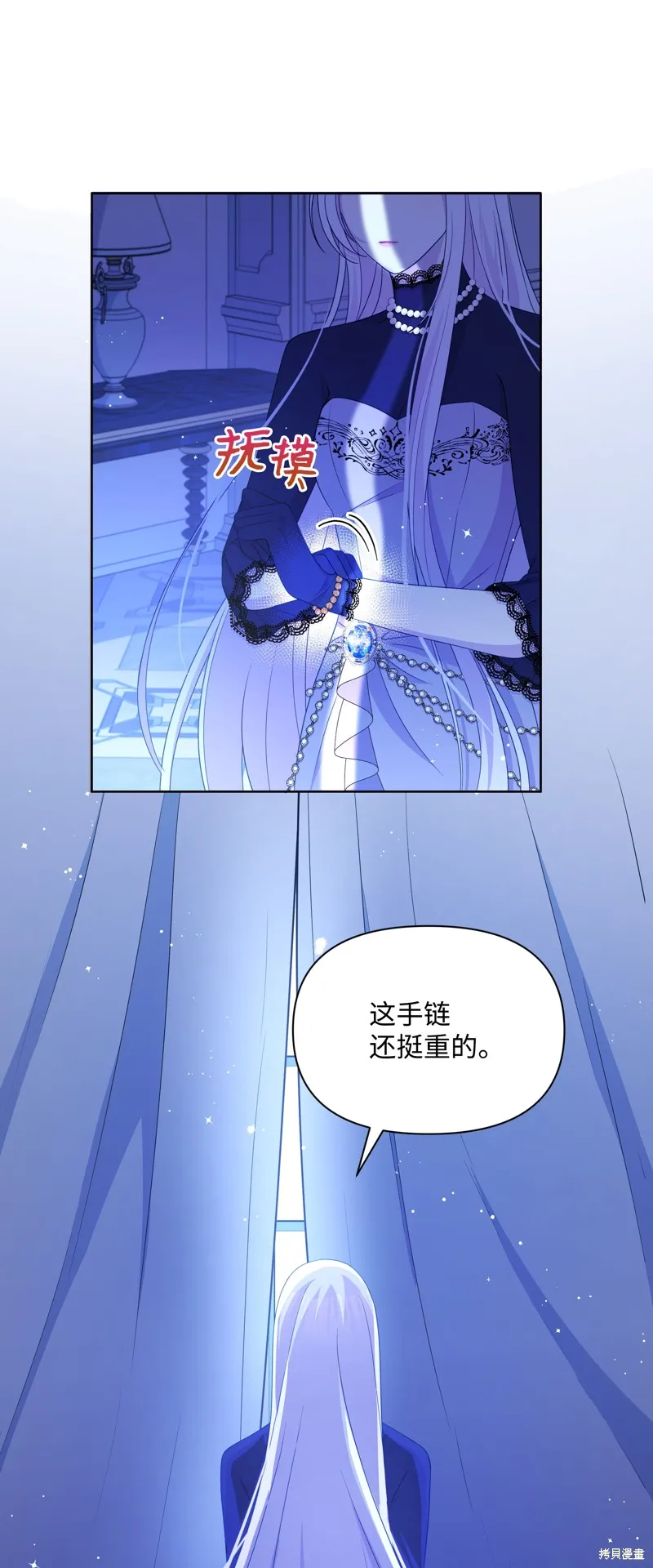 暴君的监护人是反派魔女,第89話,第65张