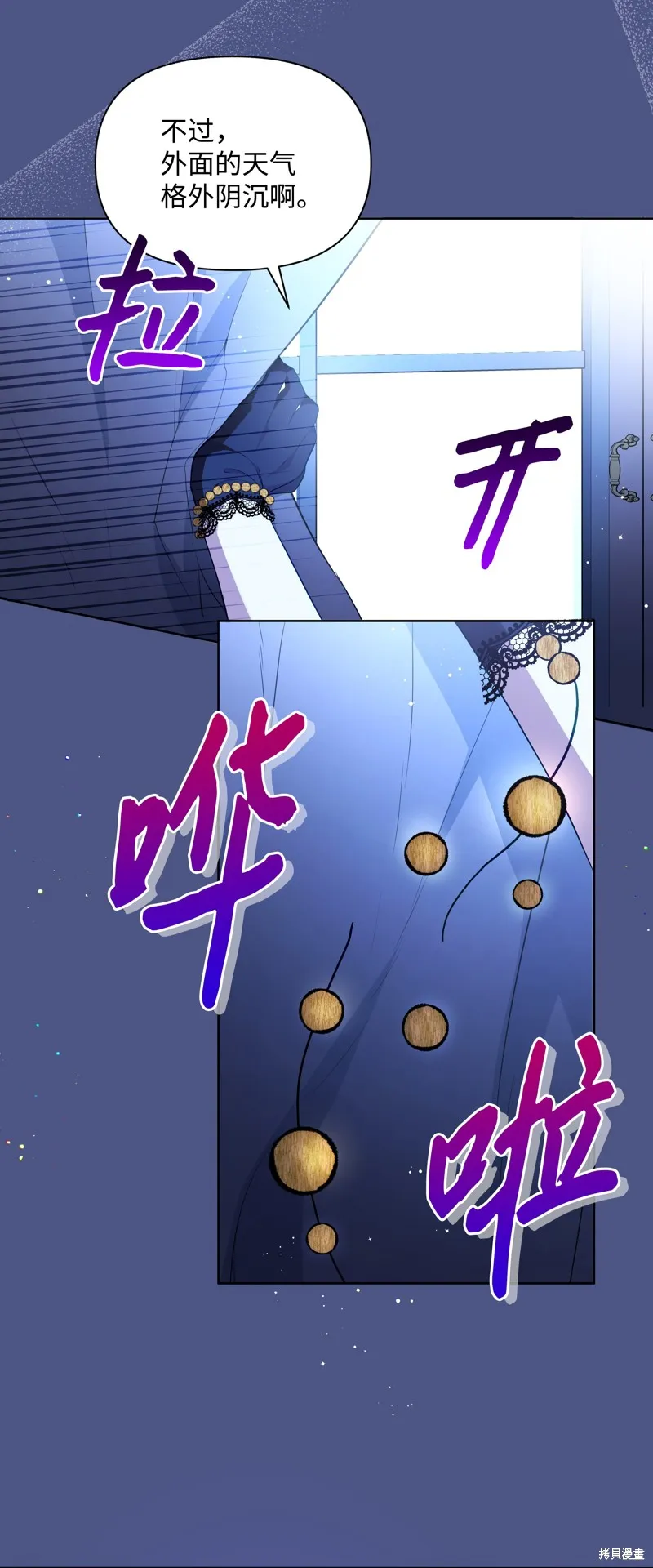 暴君的监护人是反派魔女,第89話,第67张