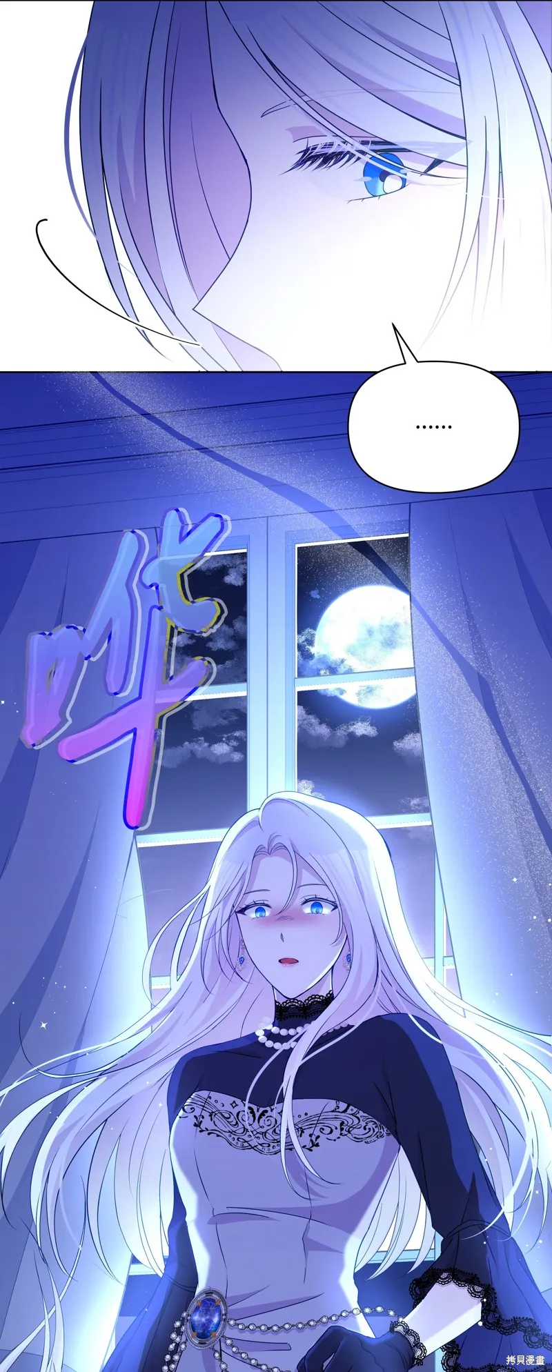 暴君的监护人是反派魔女,第89話,第68张