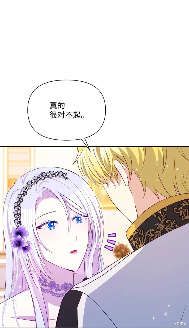 暴君的监护人是反派魔女,第89話,第8张