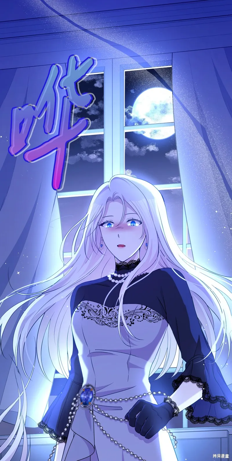 暴君的监护人是反派魔女,第90話,第1张