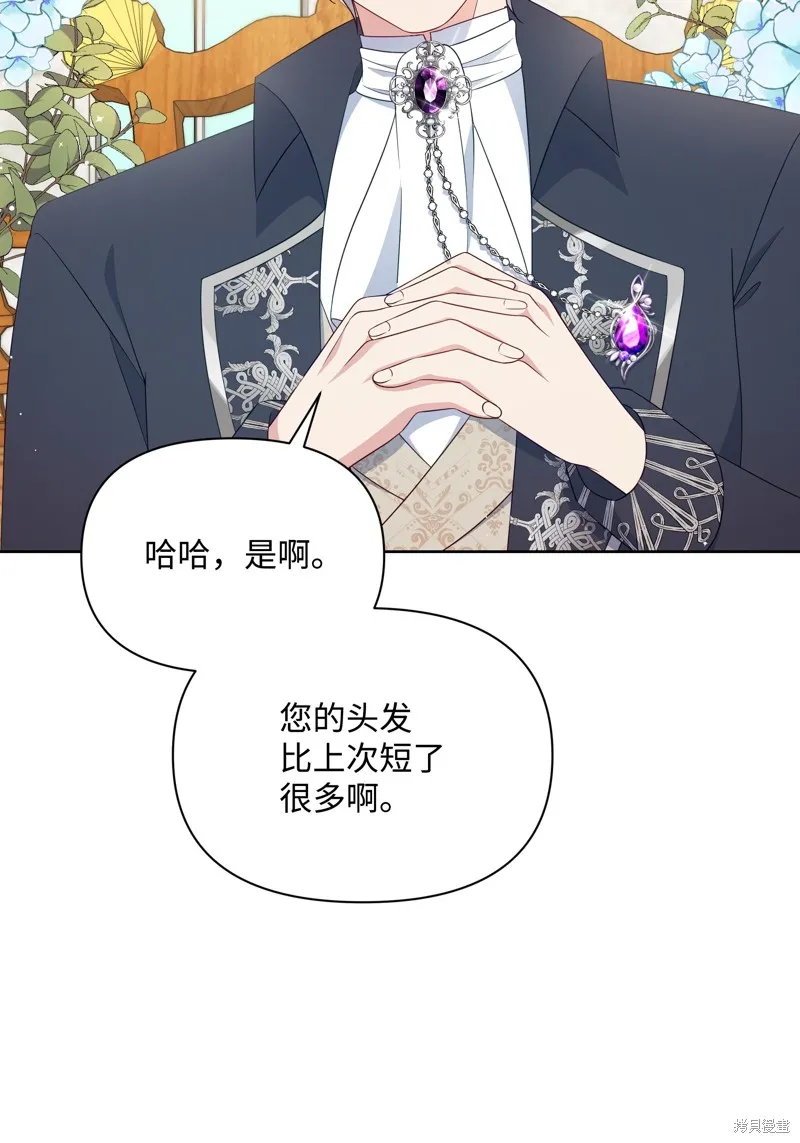暴君的监护人是反派魔女,第90話,第15张