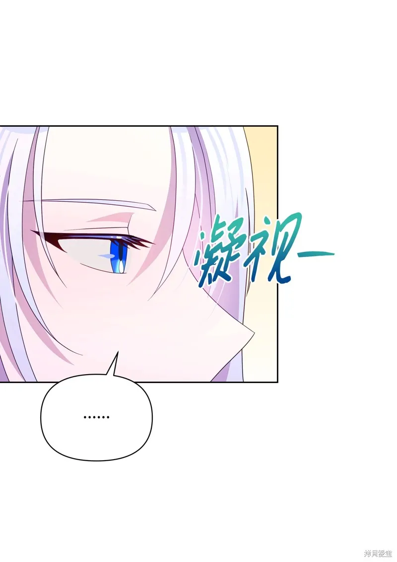 暴君的监护人是反派魔女,第90話,第17张