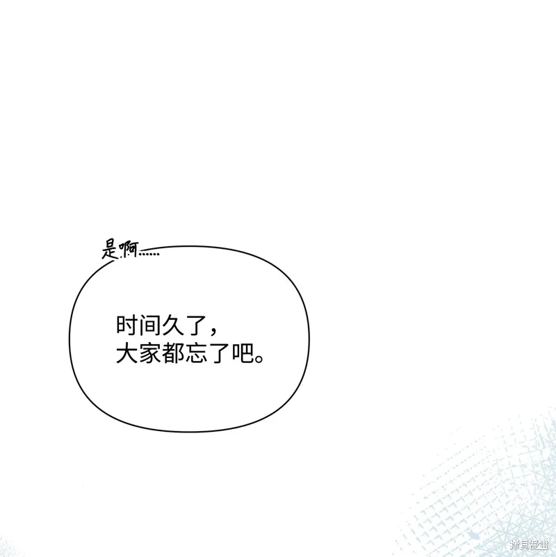 暴君的监护人是反派魔女,第90話,第33张