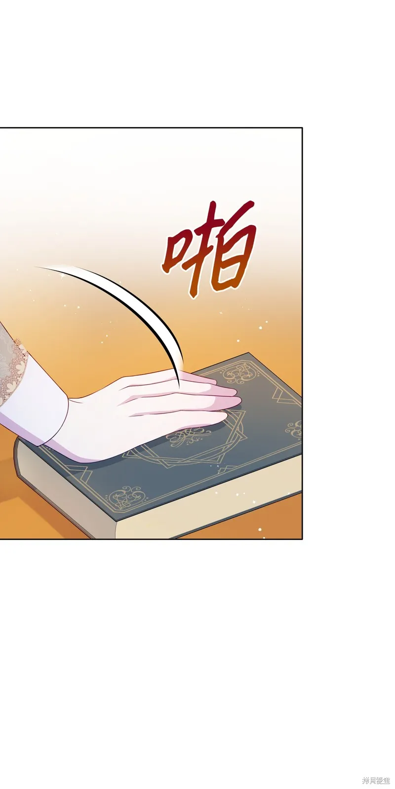 暴君的监护人是反派魔女,第90話,第39张