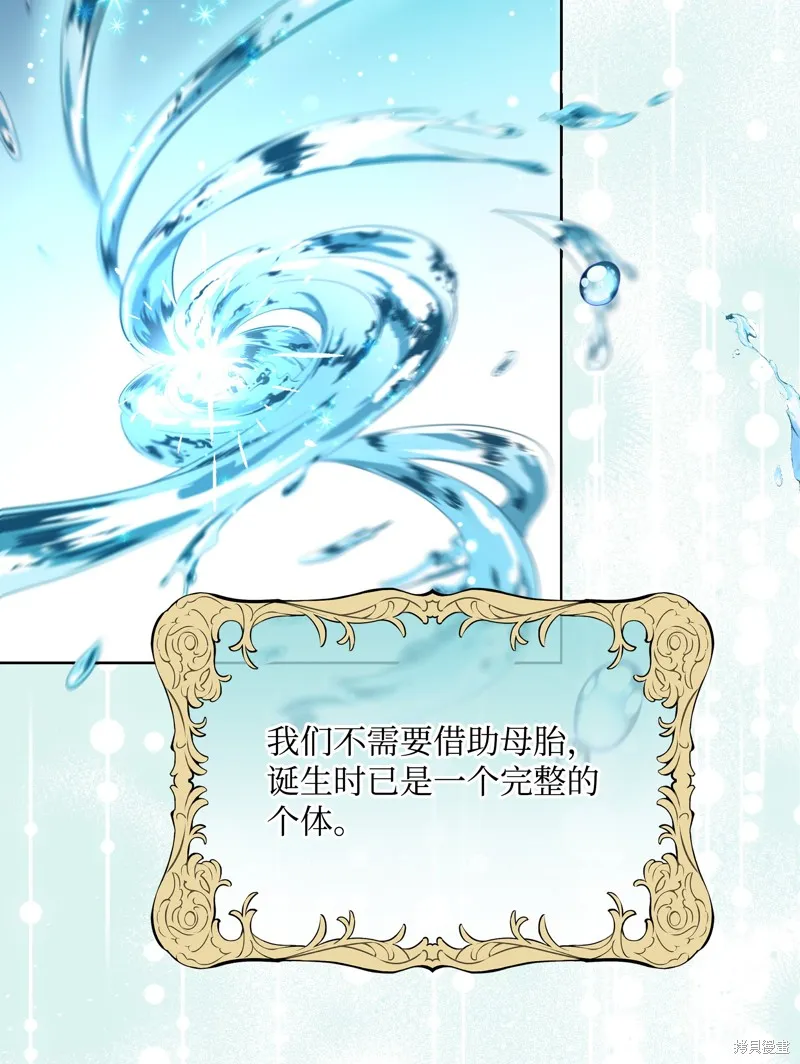 暴君的监护人是反派魔女,第90話,第41张