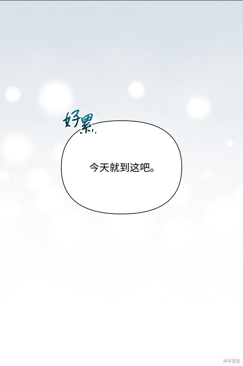 暴君的监护人是反派魔女,第90話,第48张