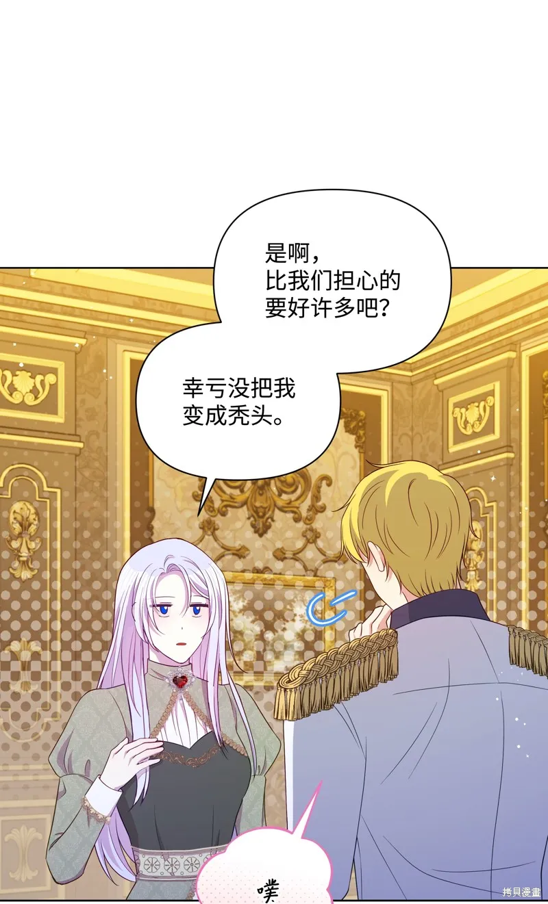 暴君的监护人是反派魔女,第90話,第53张
