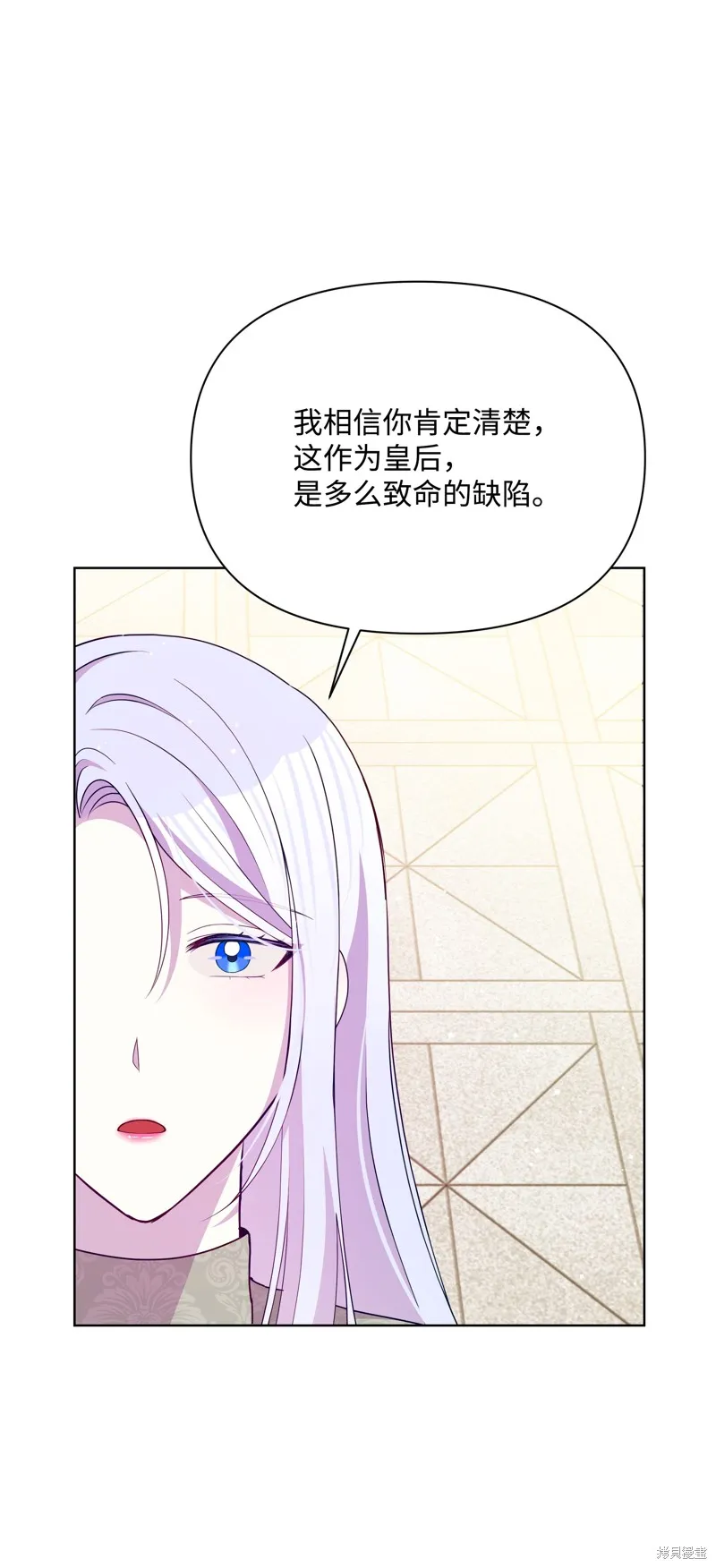 暴君的监护人是反派魔女,第90話,第63张