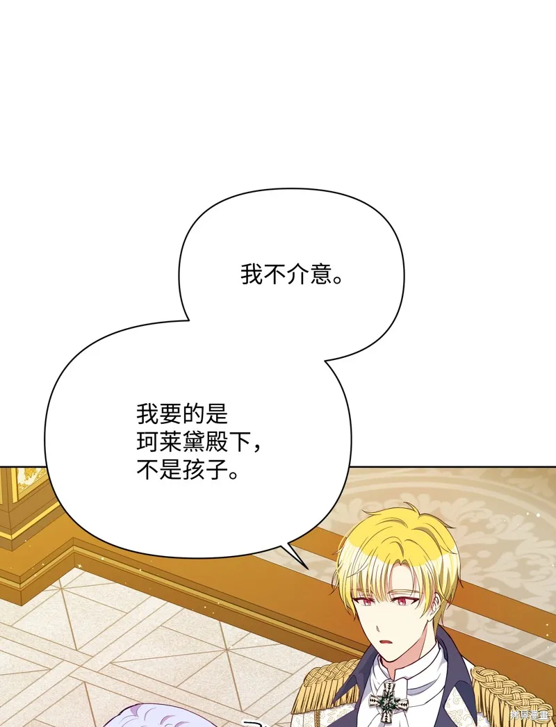 暴君的监护人是反派魔女,第90話,第64张
