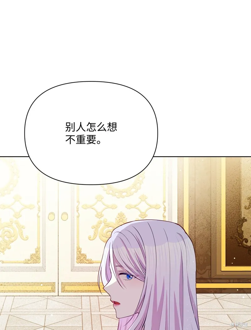 暴君的监护人是反派魔女,第90話,第66张