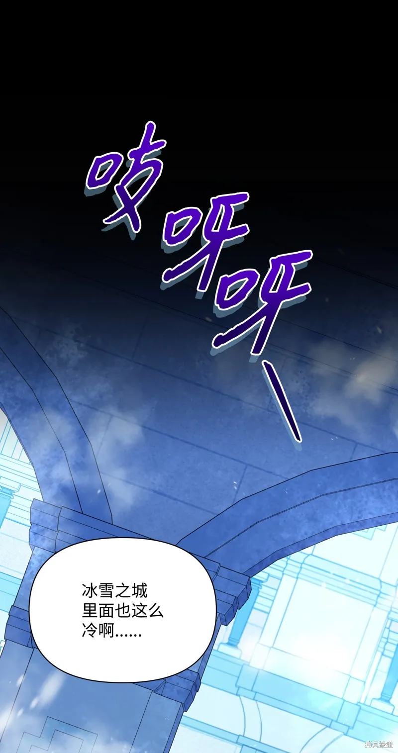 暴君的监护人是反派魔女,第96話,第1张