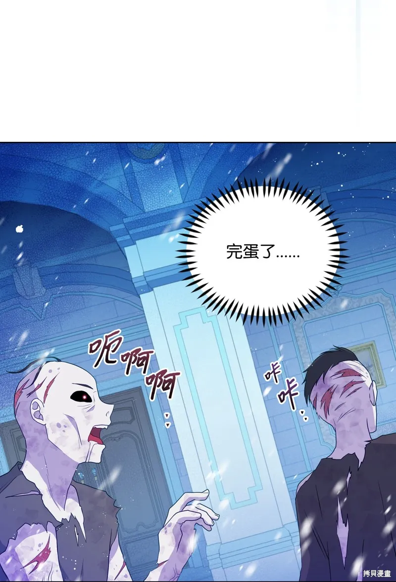 暴君的监护人是反派魔女,第96話,第10张