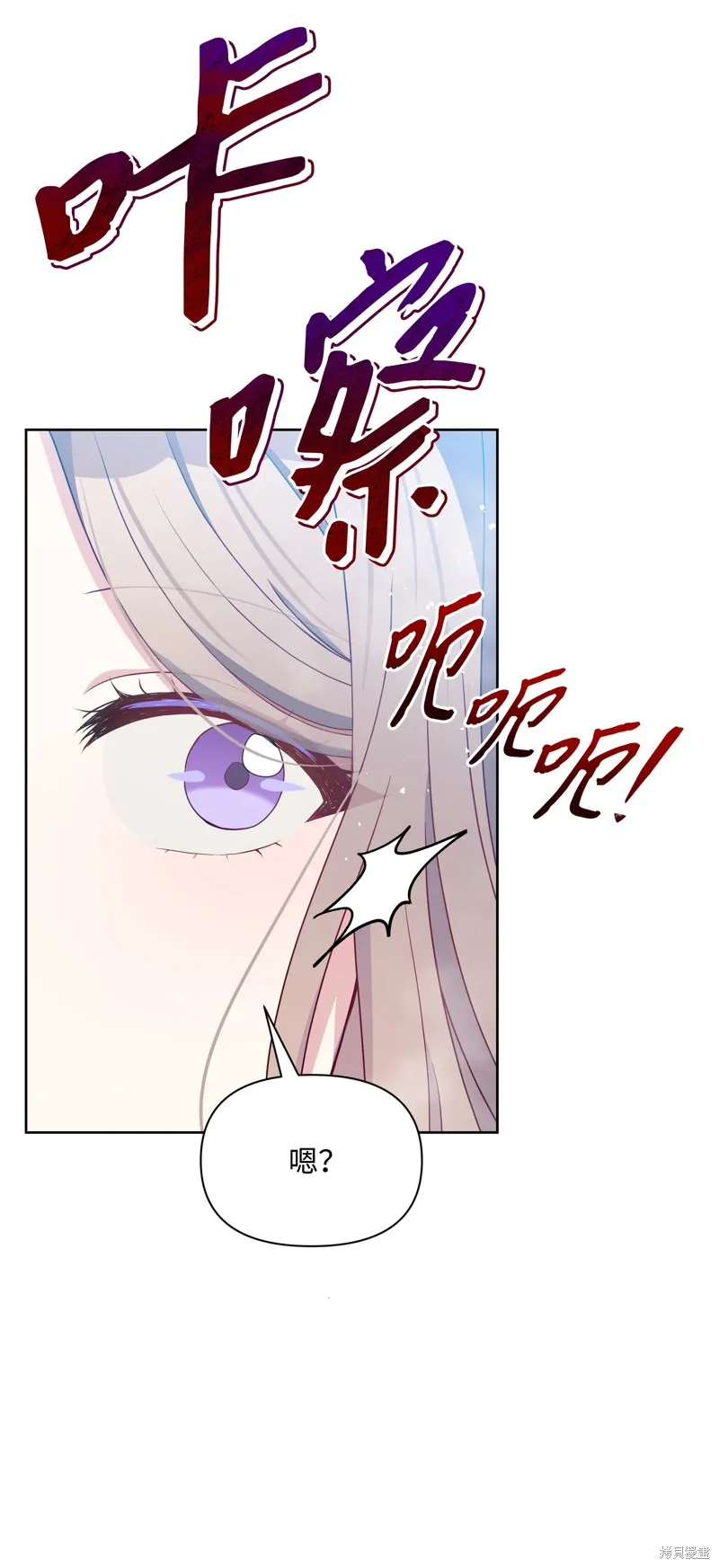 暴君的监护人是反派魔女,第96話,第12张