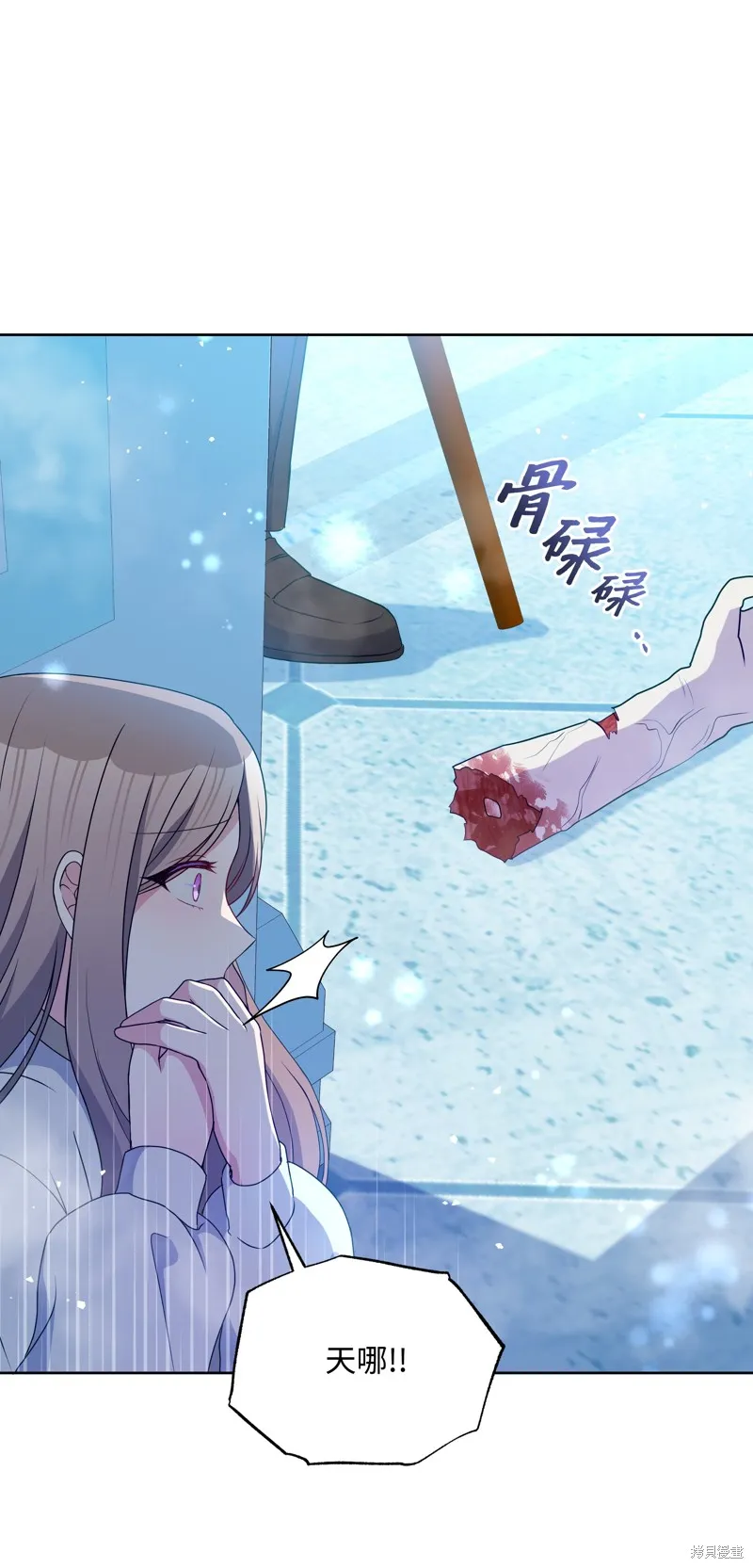 暴君的监护人是反派魔女,第96話,第13张
