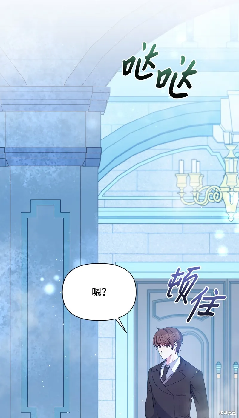 暴君的监护人是反派魔女,第96話,第15张