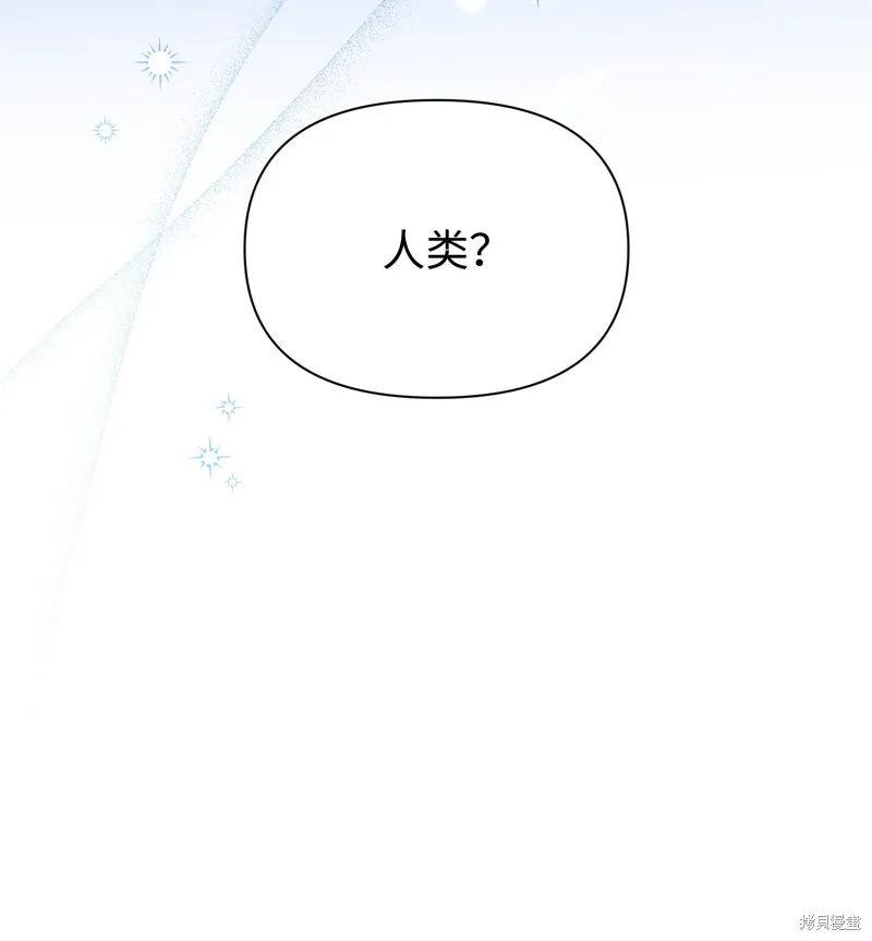 暴君的监护人是反派魔女,第96話,第17张