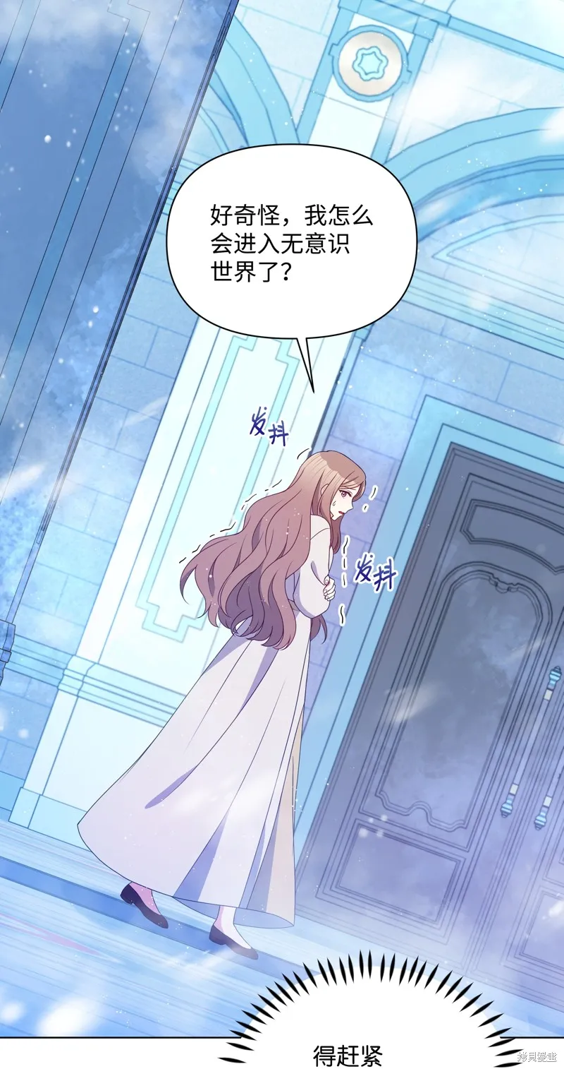 暴君的监护人是反派魔女,第96話,第2张