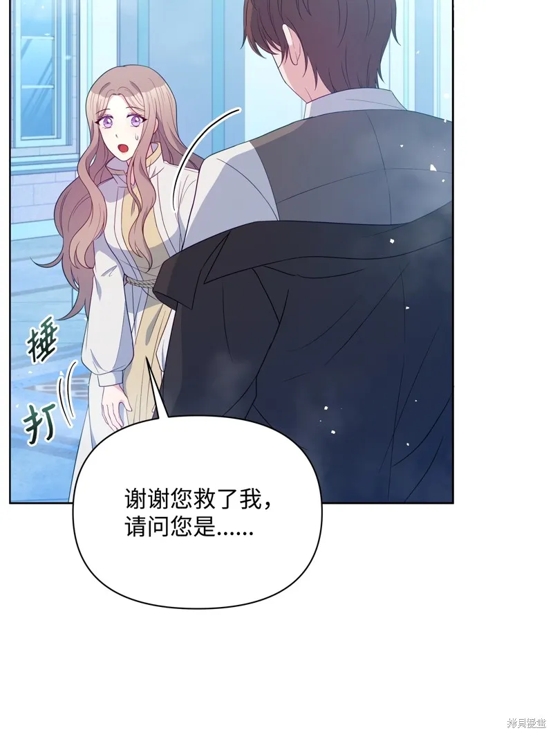 暴君的监护人是反派魔女,第96話,第22张