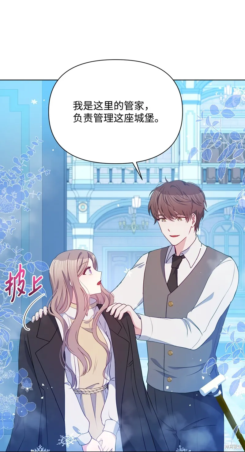 暴君的监护人是反派魔女,第96話,第23张