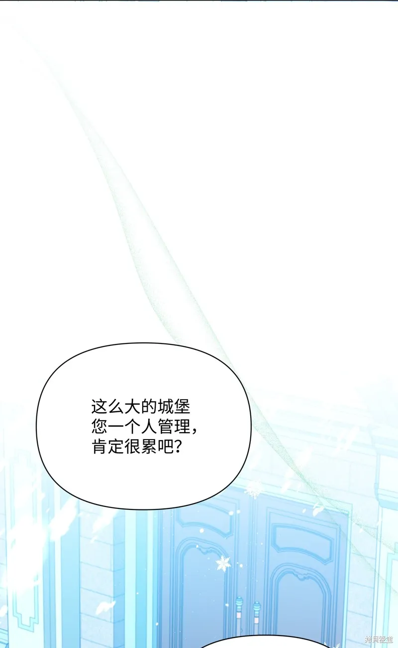 暴君的监护人是反派魔女,第96話,第26张
