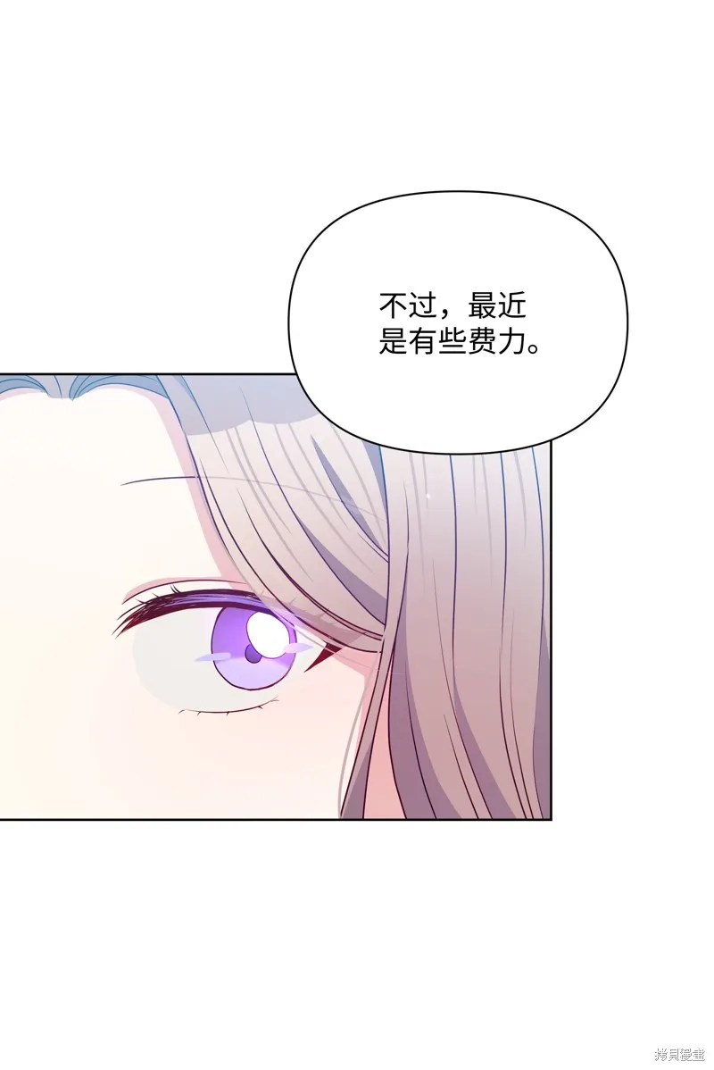 暴君的监护人是反派魔女,第96話,第28张