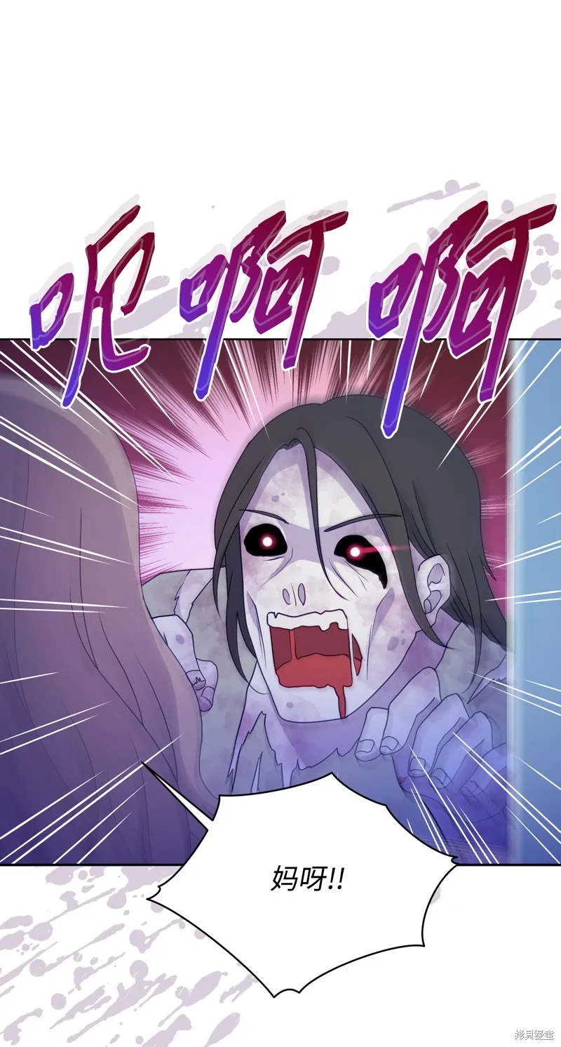暴君的监护人是反派魔女,第96話,第31张