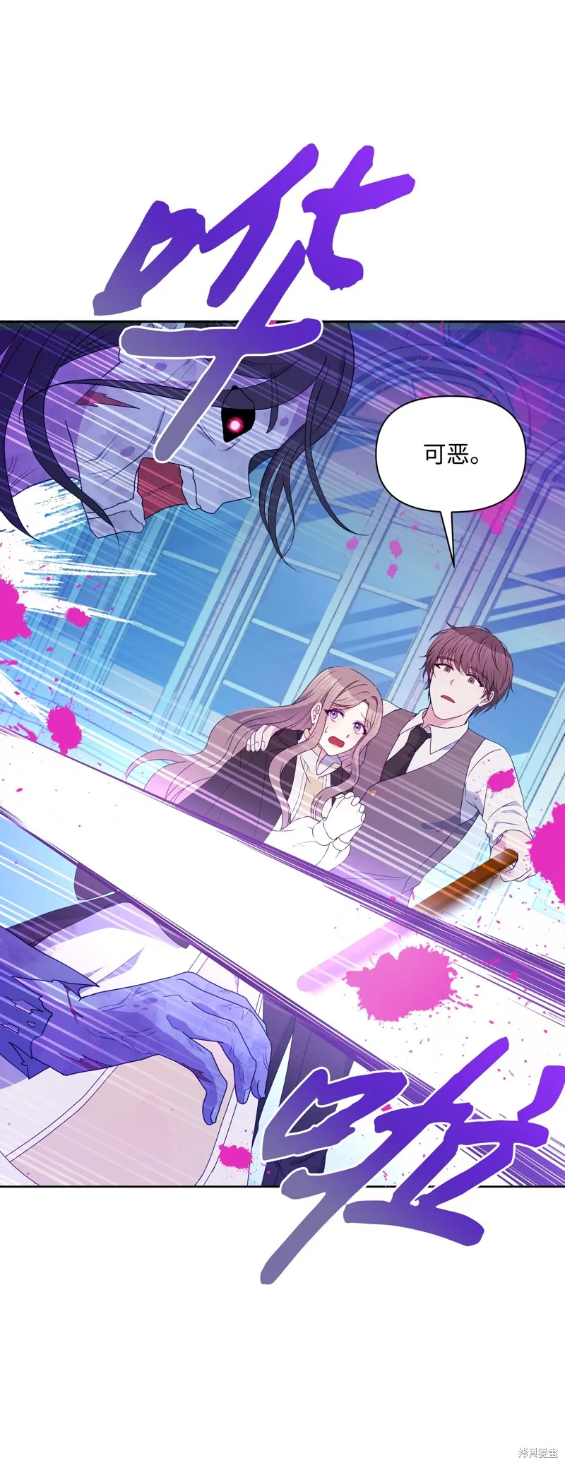 暴君的监护人是反派魔女,第96話,第33张
