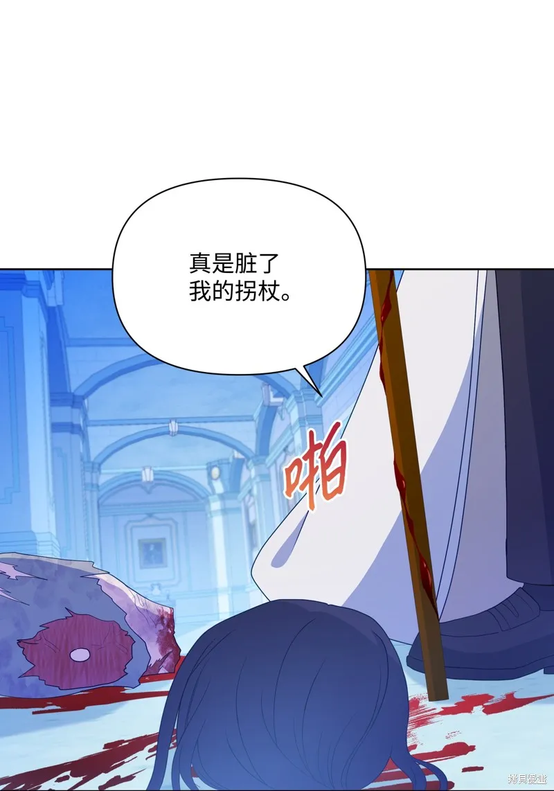 暴君的监护人是反派魔女,第96話,第34张