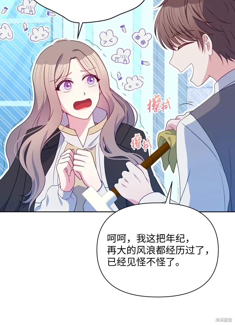 暴君的监护人是反派魔女,第96話,第36张