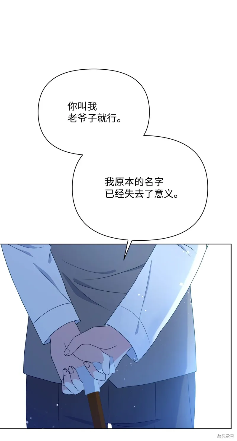 暴君的监护人是反派魔女,第96話,第38张