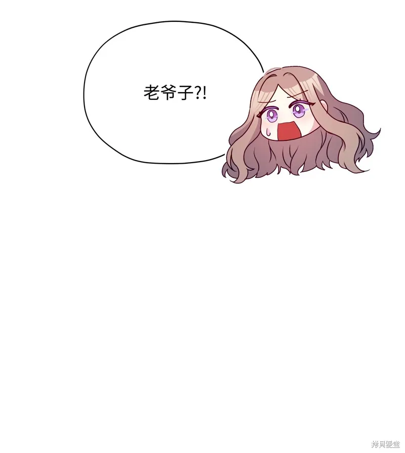 暴君的监护人是反派魔女,第96話,第39张