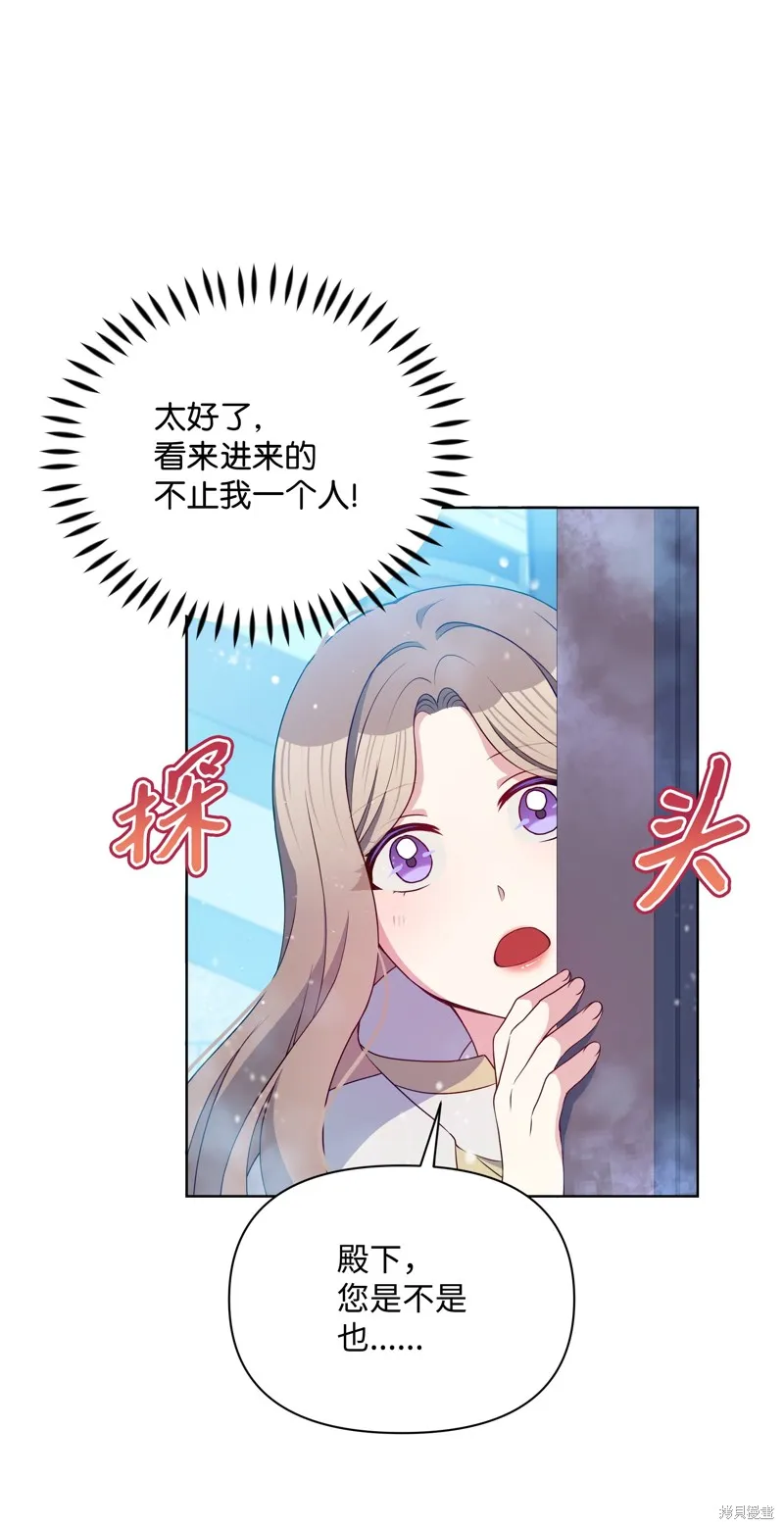 暴君的监护人是反派魔女,第96話,第4张