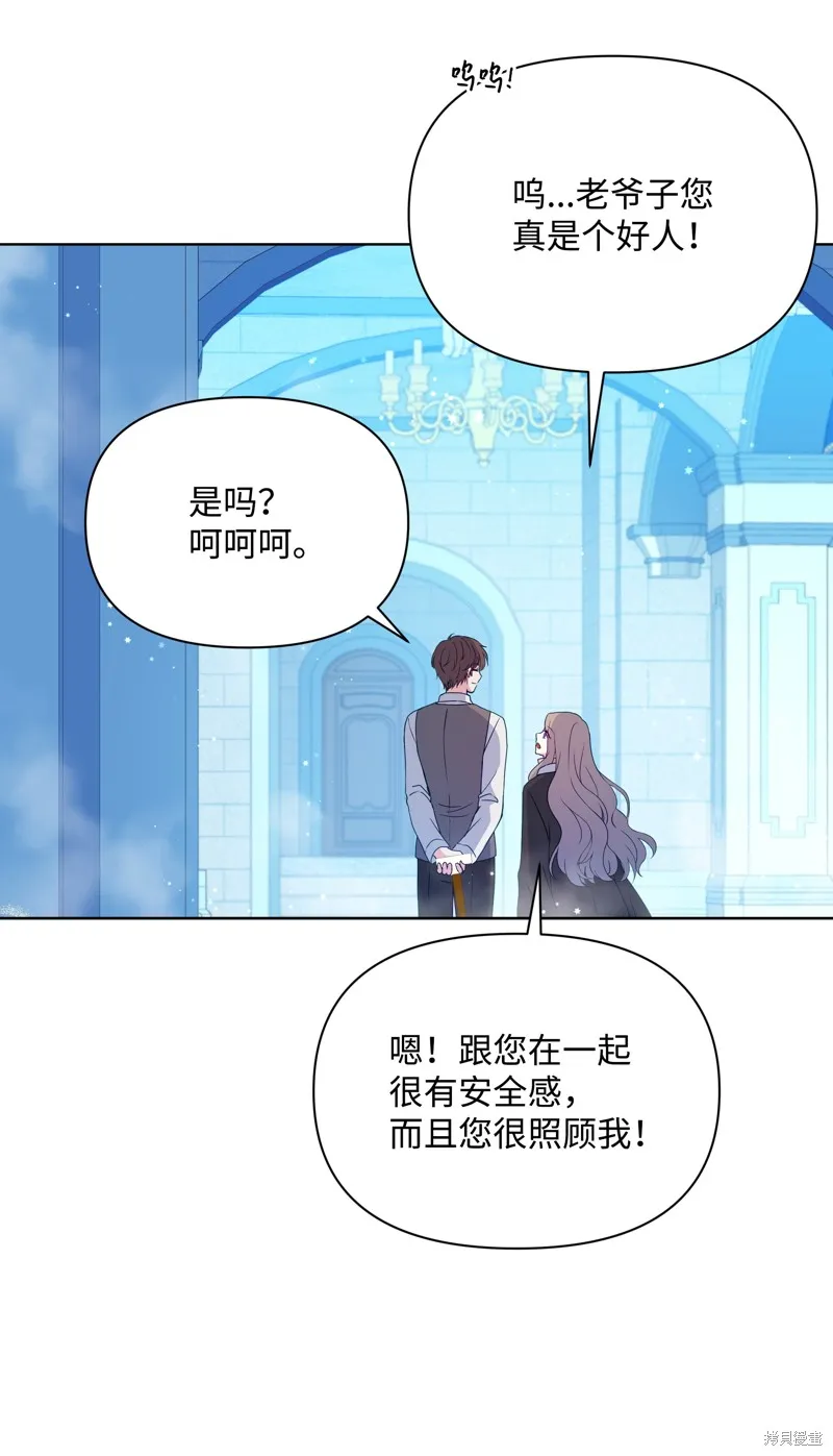 暴君的监护人是反派魔女,第96話,第40张