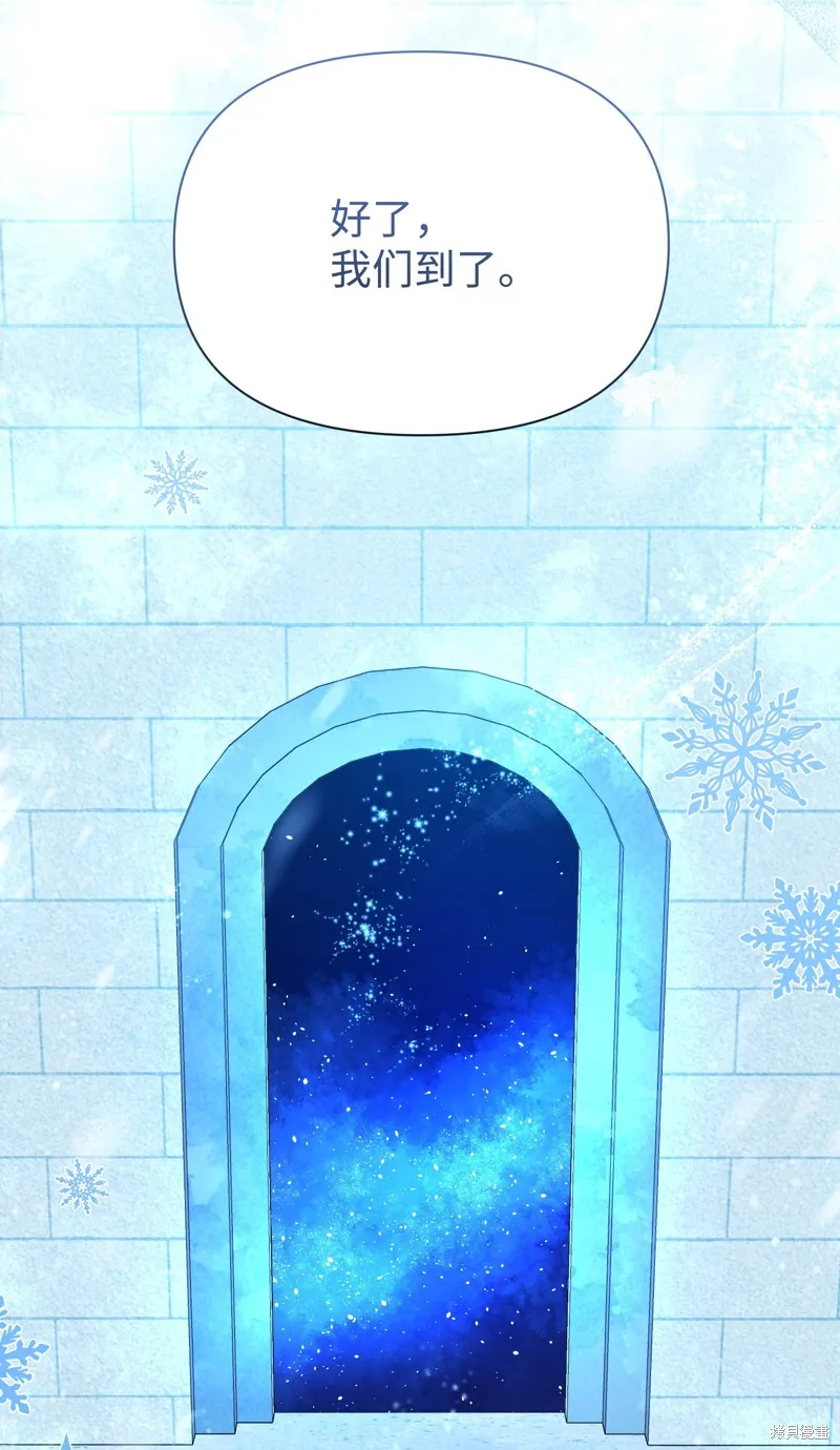 暴君的监护人是反派魔女,第96話,第42张